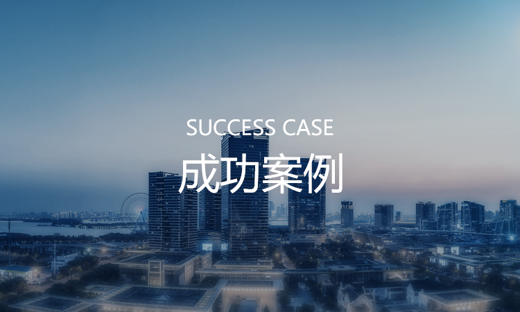 案(àn)例中心(xin)